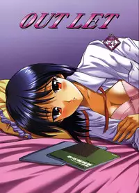 (C67) [Voisin, St. Different (Various)] OUT LET 21 (School Rumble)