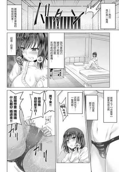 [Yamada Gogogo] Seijo no Rakuin -Annunciation of despair- #04 (COMIC BAVEL 2021-01) [Chinese] [两面包夹汉化组] [Digital]