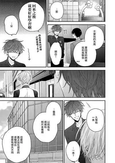 [Yoshio Akira] Shirayukihime ni Kuchizuke | 亲吻白雪姬 Ch. 1-8 [Chinese] [拾荒者汉化组] [Digital]