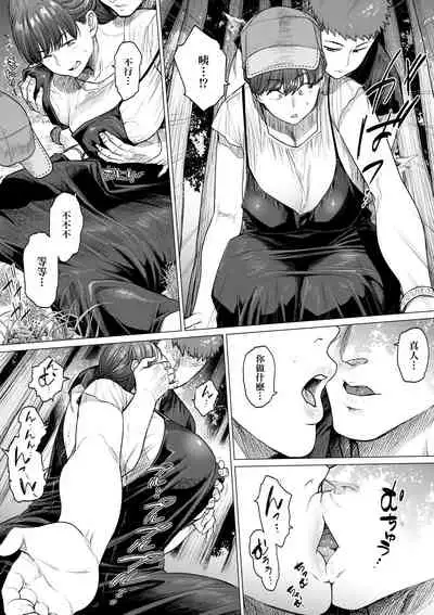 [Etuzan Jakusui] Futei with... Tokusouban [Chinese] [Digital]