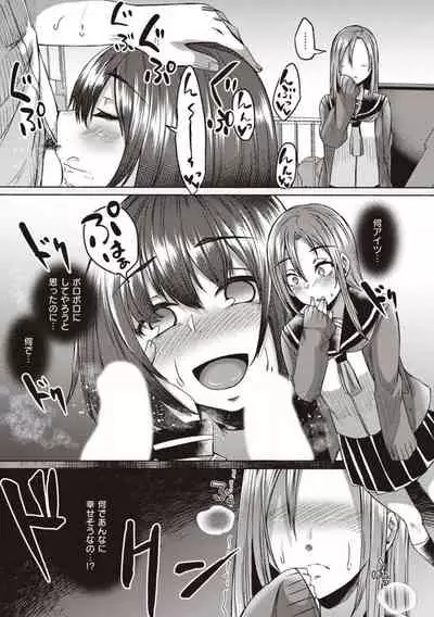 [Shiramizu Mizuchi] Boku to Succubus to Kashita Itoshi no Bousai to no Kyuusei Seikatsu [Digital]