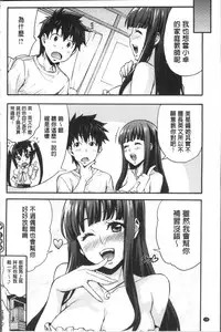 [Takurou] Rica no Kenkyuushitsu ~Chiteki na Rikeijo no Seitai~ [Chinese]