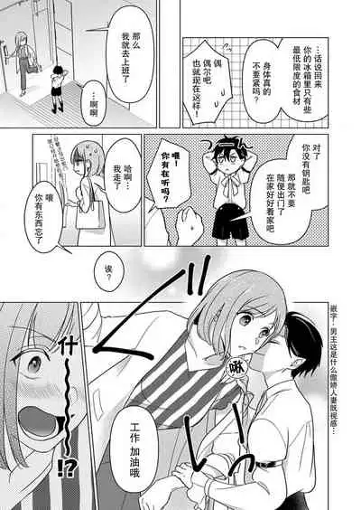 [Yuwa wa tataki yo] geki-ai inma ni 300-nen, daki tsukusa retemasu ~ netemosametemo, tsuka rete torokete koshi ku dake ~ | 被激爱淫魔缠身三百年 ~ 无论睡着还是醒着、都被撞到融化 ~ Ch.1-3 [Chinese] [莉赛特汉化组]