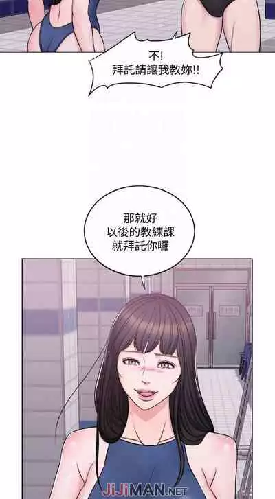 【周一连载】湿身游泳课(作者:0510&TB Production) 第1~19话