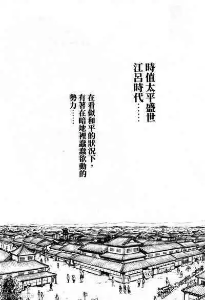 Araxa Ninpo-Cho Volume. 2