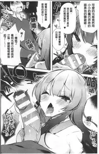 [Anthology] Bessatsu Comic Unreal TS Bitch ~Yaritagari Nyotaika Bishoujo-tachi~ [Chinese]