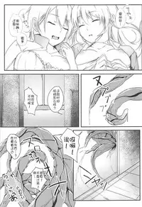 (COMIC1☆13) [TREND KILL (Follet)] Alice no Okurimono ~Heki~ (Shokugeki no Soma) [Chinese] [靴下漢化組]