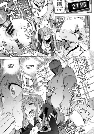 Houshi-iin no Oshigoto | 봉사위원의 일거리