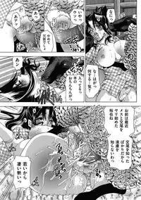 COMIC Mate 2011-06 Vol. 186 [Digital]