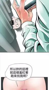 Desire King (慾求王) Ch.1-16 (chinese)