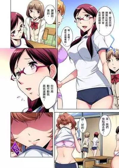 Zetsumetsu Kigu Danshi ~ Boku no Kokan ga Nerawareru Wake | 瀕臨絕種的男子~所有人都在覬覦我的小弟弟 Ch.1-31