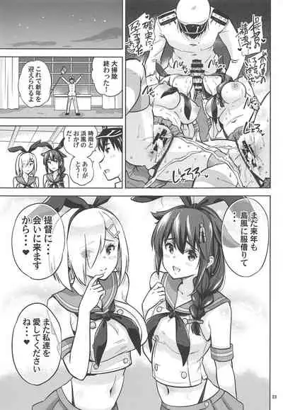(C97) [sarfatation (Sarfata)] Zekamashi na Shigure-chan to Hamakaze-san to. (Kantai Collection -KanColle-)