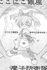 (C55) [Marchen Honpo (Various)] Popuri no Okusuriya-shan 3 (Fushigi Mahou Fun Fun Pharmacy)