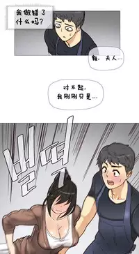 HouseHold Affairs 【卞赤鲤个人汉化】1~34话(持续更新中)