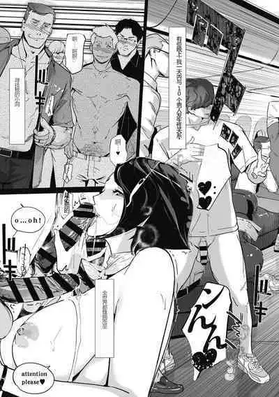 雲上アクメ ご用命は高級交尾 (部分)