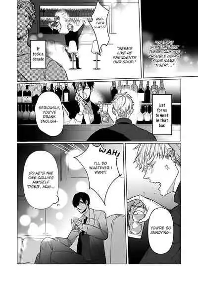 Tora no Ejiki | You are my prey 1-6