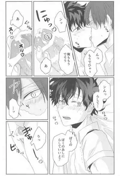 (Sobazuki no Kimi, Sobakasu na Boku DR2021) [NAIYA (age)] Summer in Love with You (Boku no Hero Academia)