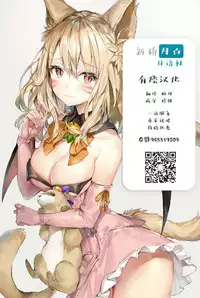 [Remora Works (Isaki)] FUTACOLO CO -FUTURE OF HOLO- [Chinese] [新桥月白日语社]