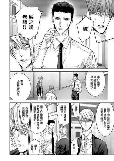 anta wa ore no omegadaro | 你是我的Omega吧 1-7