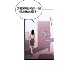 Female Disciple 女助教 Ch.1~7 [Chinese]中文