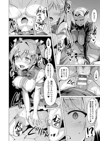 [Satou Kuuki] Aisei Tenshi Love Mary Ch.1-4 [Digital]