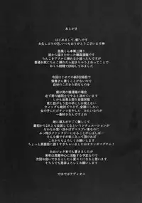 (C91) [H@BREAK (Itose Ikuto)] Neteiru Shimakaze-kun Mitetara Gaman Dekinakatta (Kantai Collection -KanColle-) [Chinese] [顏文字個人漢化]