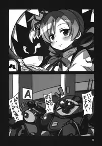 (C81) [Sanbai Kaiouken (Various)] Trooper Magi Votoms Magica (Puella Magi Madoka Magica)