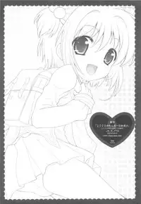 (C75) [SimaSima System (Nagisawa You)] 2009 Calendar no Omake (Various)