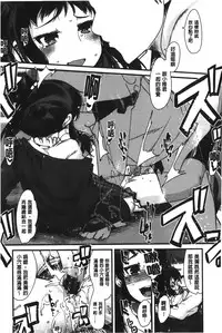 [Uchi-uchi Keyaki] Kanojo, Koi shite, Sex | 女孩、談戀愛、做愛做的事 [Chinese]