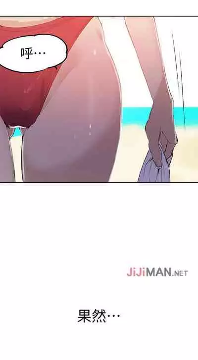 【周六连载】秘密教学（作者：美娜讚 & 鋼鐵王） 第1~85话