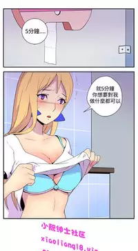 中文韩漫 她的秘密空間 Ch.0-10 [Chinese]