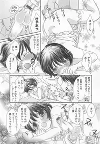 [Anthology] Otokonoko Heaven Vol. 01