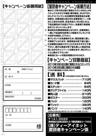 COMIC Mugen Tensei 2021-11