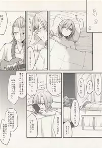 (C88) [434 Not Found, Hatakewotagayasudake (isya, Mikanuji)] First Love (THE IDOLM@STER CINDERELLA GIRLS)