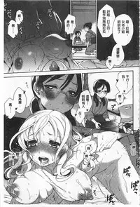 [Rokkaku Yasosuke] Sex no Shikumi! [Chinese] [風與黑暗掃圖]