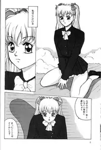 [Touma Ran] E-Cup - Doll