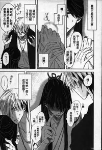 [Tanaka quince] We are campus spoilers 1 [chinese]