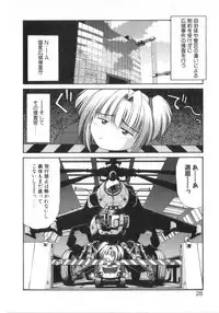 [Azusa Yukimasa] Deus Ex Machina