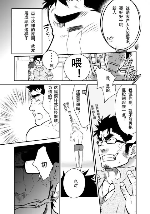 Shinnyuu Shain wa Dare no Mono? | 新社员是谁的人?