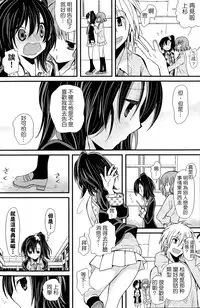 [Miyamoto Yuu] Cupid no Kimochi | 丘比特的戀心 (COMIC Potpourri Club 2015-05) [Chinese] [夢之行蹤漢化組]