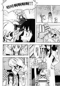 [A-10] Load of Trash Kanzenban Ch. 1-15 [Chinese] [沒有漢化]