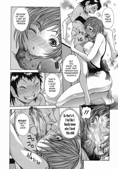 Maru Kajiri Chapter 6