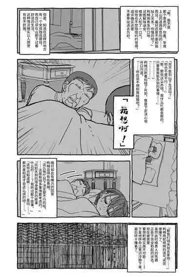 Deatte 4-Kounen De Gattai Part 1|相遇四光年后合体 前篇