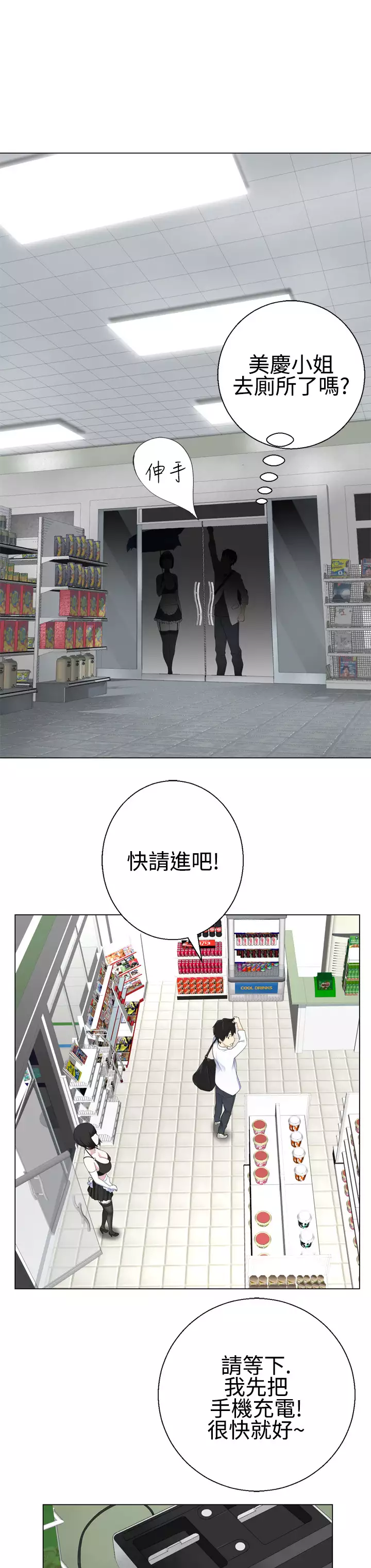 Franken Jo 为爱而生 法兰克赵 Ch.1~19 中文