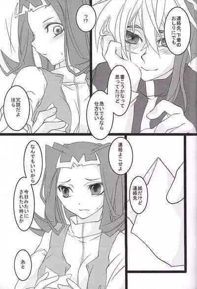 (Sennen Battle Phase 9) [Itoshino ￮￮-san (Esunoji)] Sukoshi mukashi no hanashi (Yu-Gi-Oh! ZEXAL)