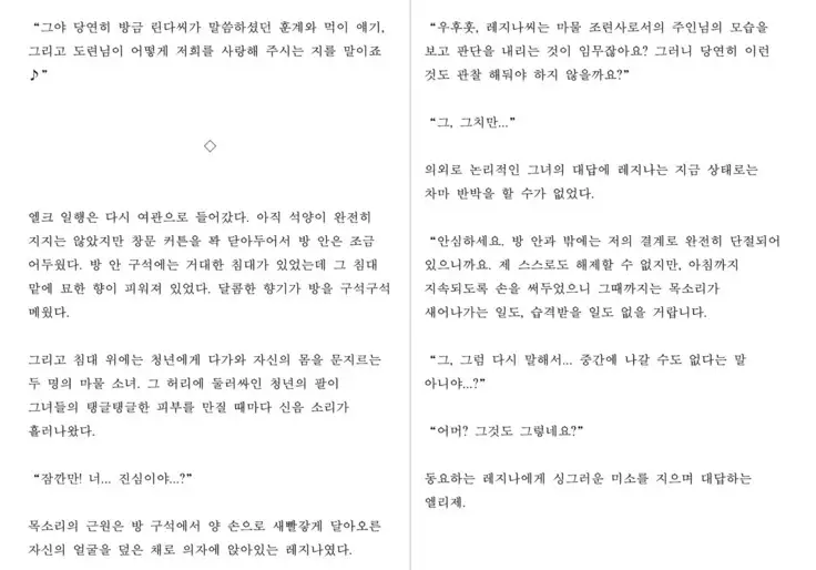 Monster Girl Encyclopedia Stories: Harem of Collar