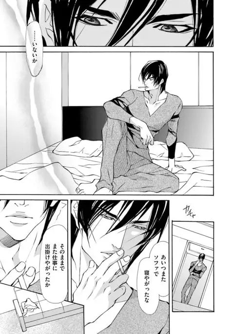 Kemono wa Kouketsu na Egoist