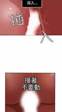 Desire King 欲求王Ch.55~70 [Chinese]