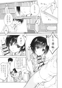 [Egoistic Honey, Allegro Mistic, Kuroneko-kan (Hadumi Rio, Takano Yuki, Muririn)] Kouhai ni Sarechau Hon [Chinese] [佐倉七海个人翻訳] [2018-08-26]