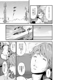 [Nagashima Chousuke] Seireki 2200 Nen no Ota Ch.1-10 [Digital]